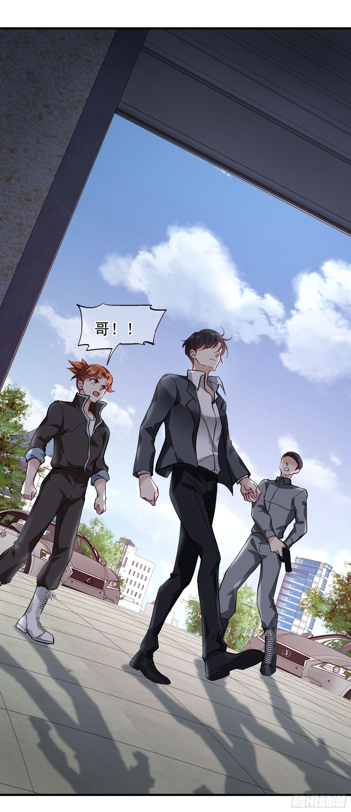《人质恋人·飒漫画》第173话 第4页