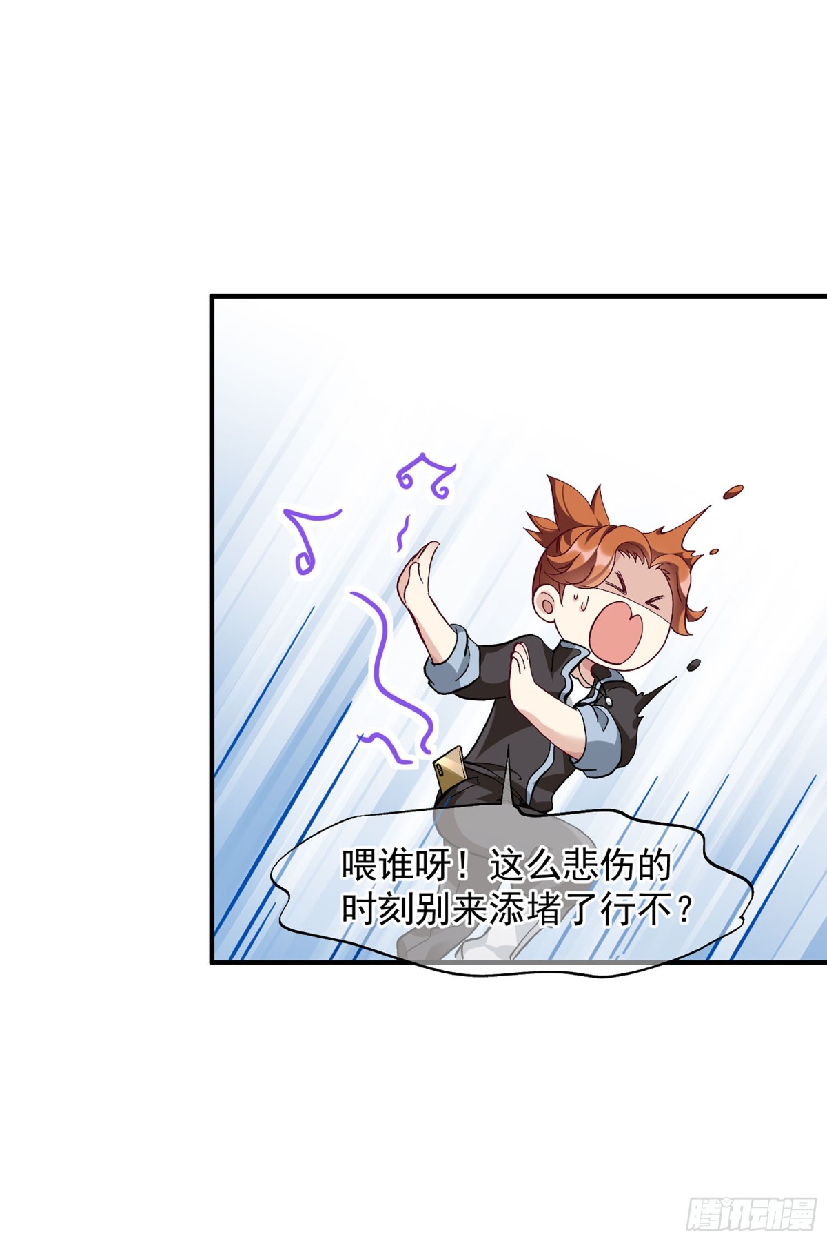 《人质恋人·飒漫画》第173话 第7页