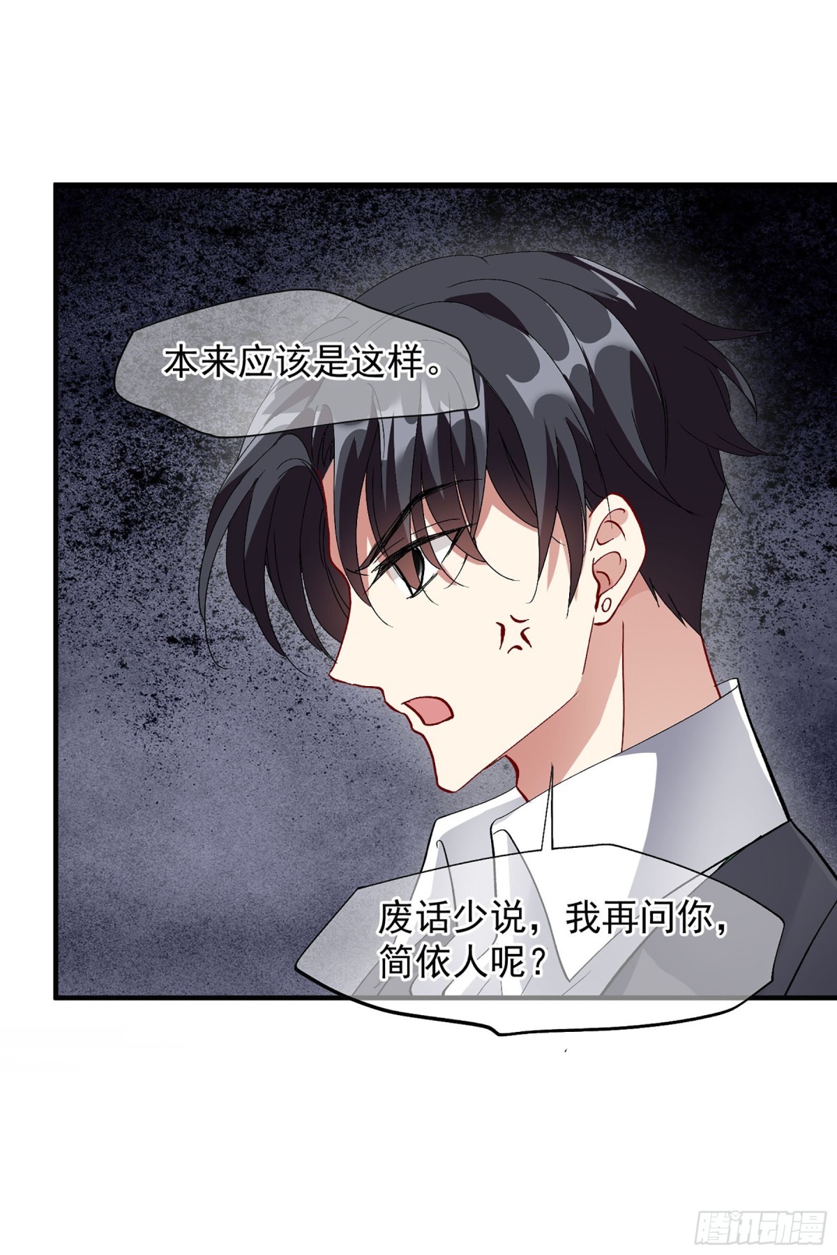 《人质恋人·飒漫画》第174话 第10页