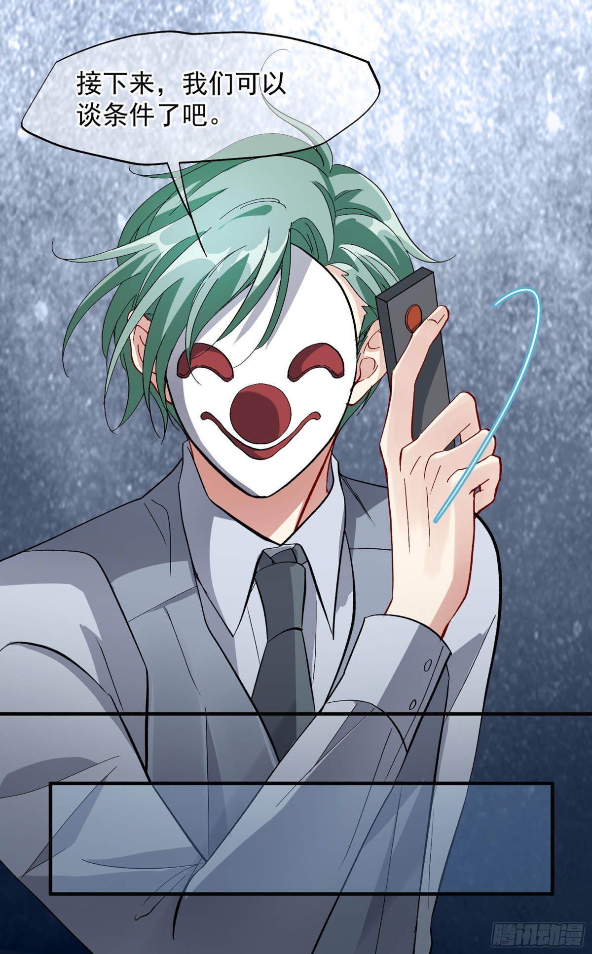 《人质恋人·飒漫画》第174话 第14页