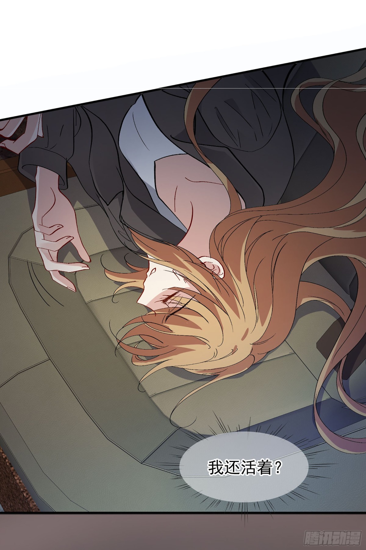 《人质恋人·飒漫画》第174话 第18页