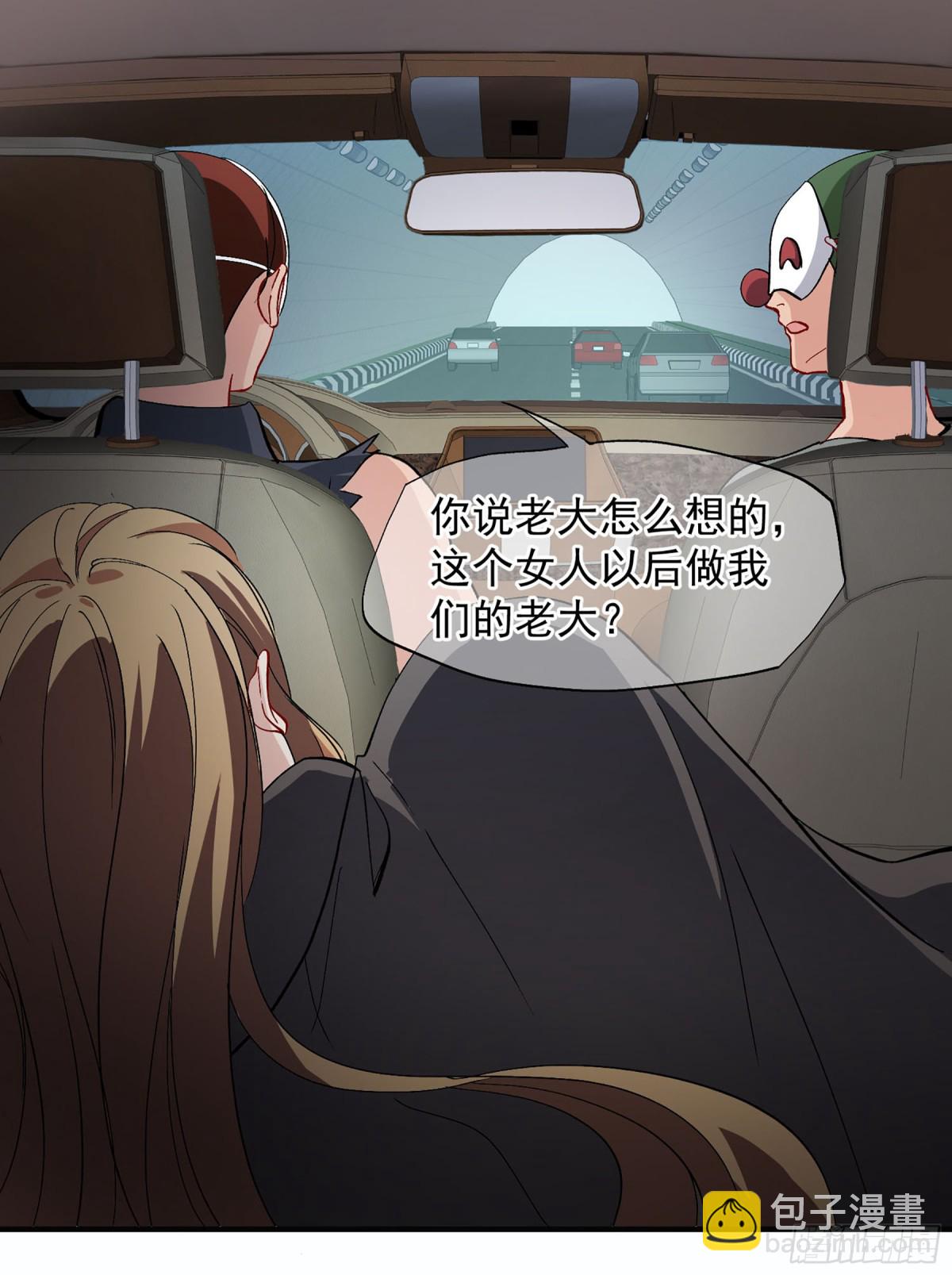 《人质恋人·飒漫画》第174话 第19页