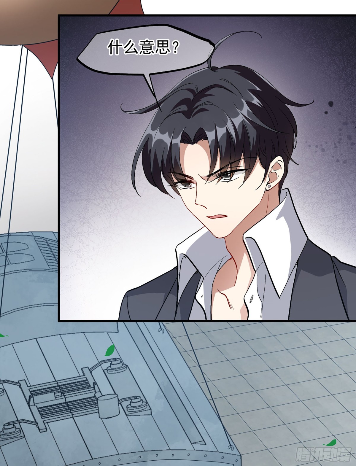 《人质恋人·飒漫画》第174话 第6页