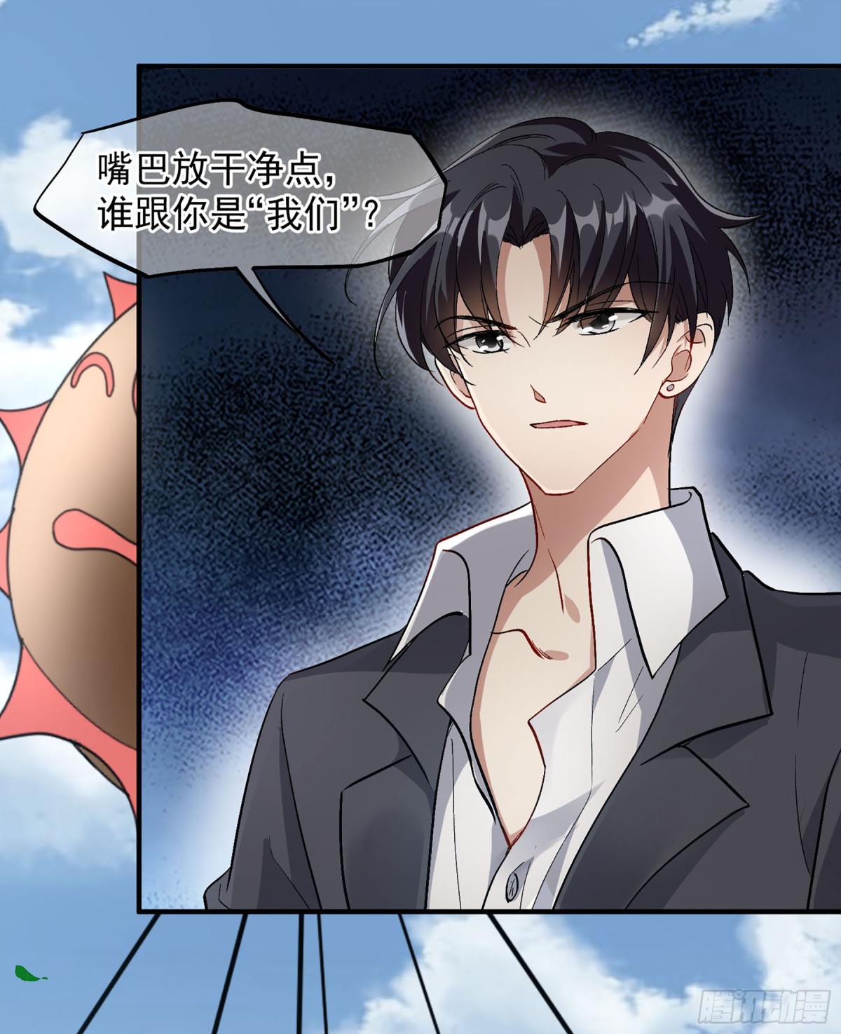 《人质恋人·飒漫画》第174话 第8页
