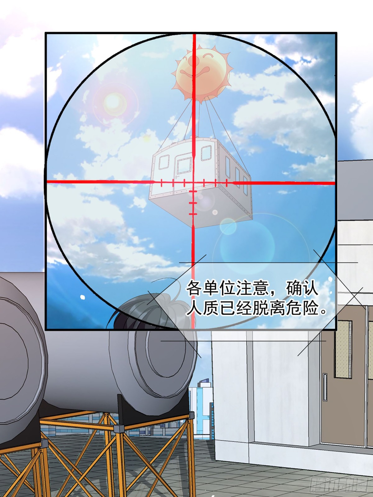 《人质恋人·飒漫画》第176话 第11页