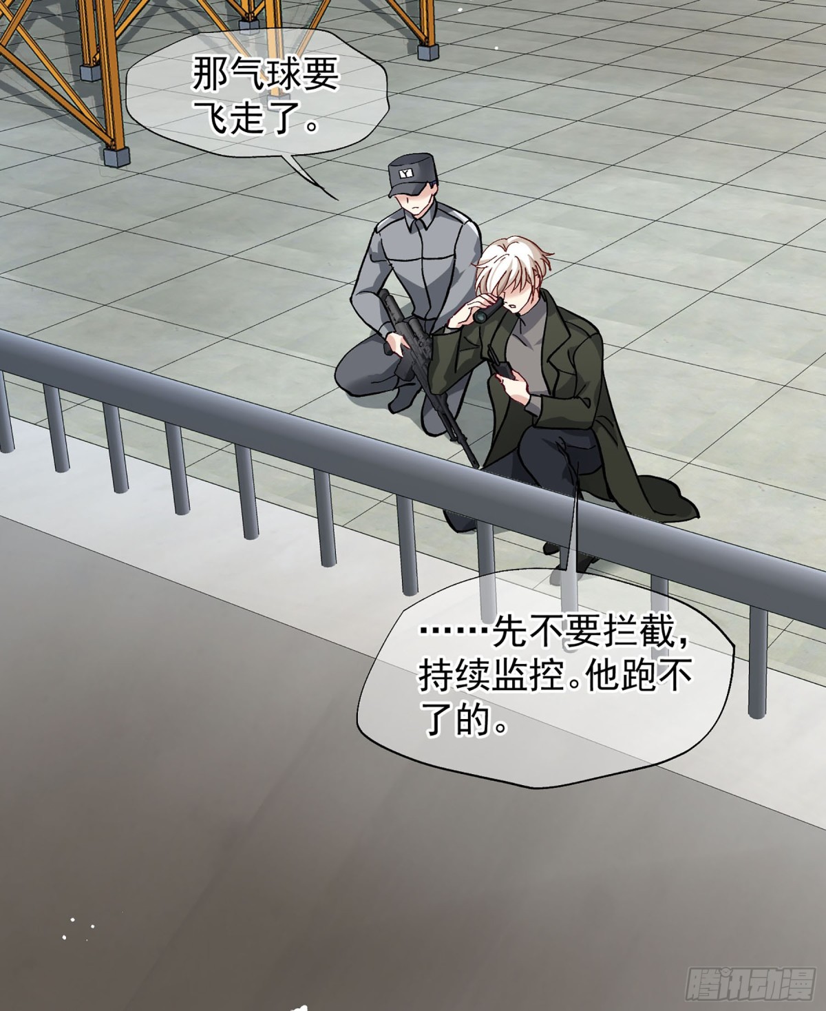 《人质恋人·飒漫画》第176话 第12页