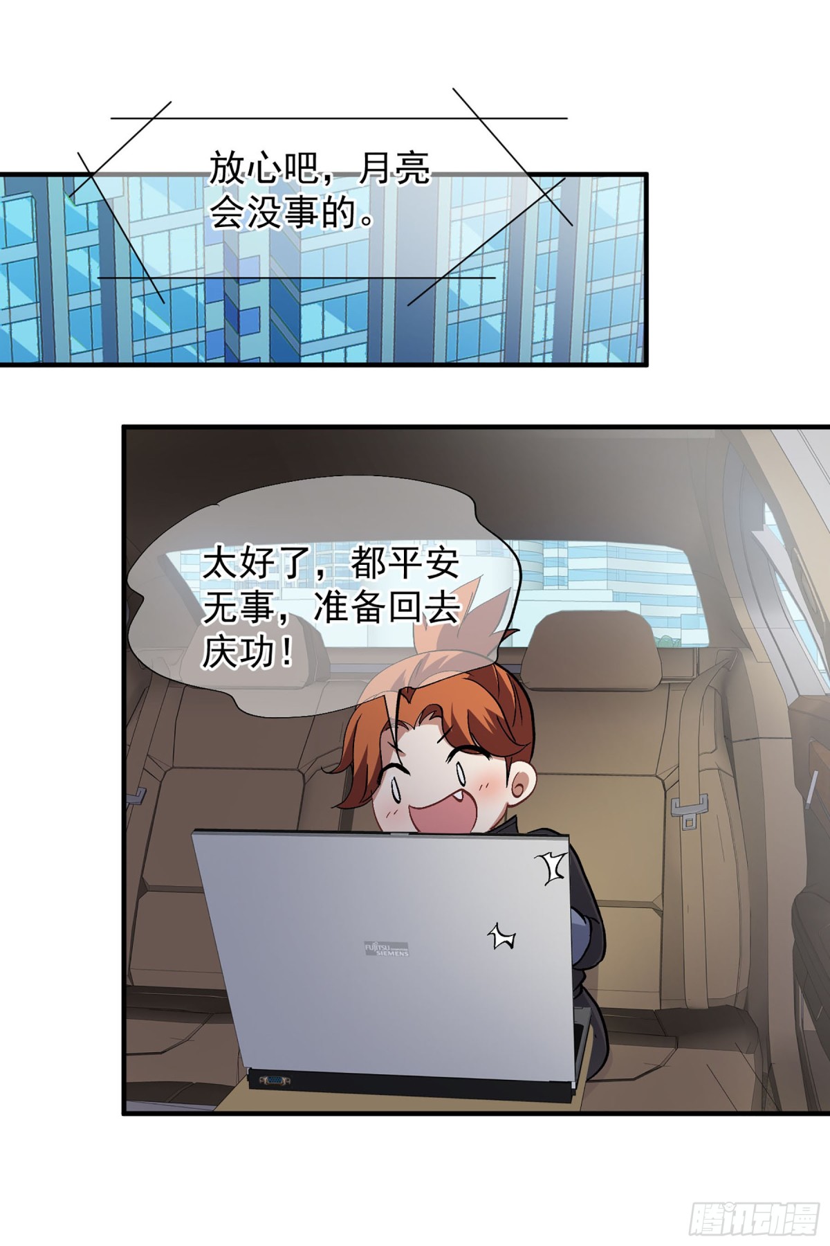 《人质恋人·飒漫画》第176话 第16页