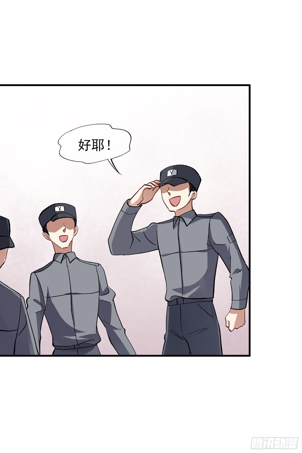 《人质恋人·飒漫画》第176话 第17页