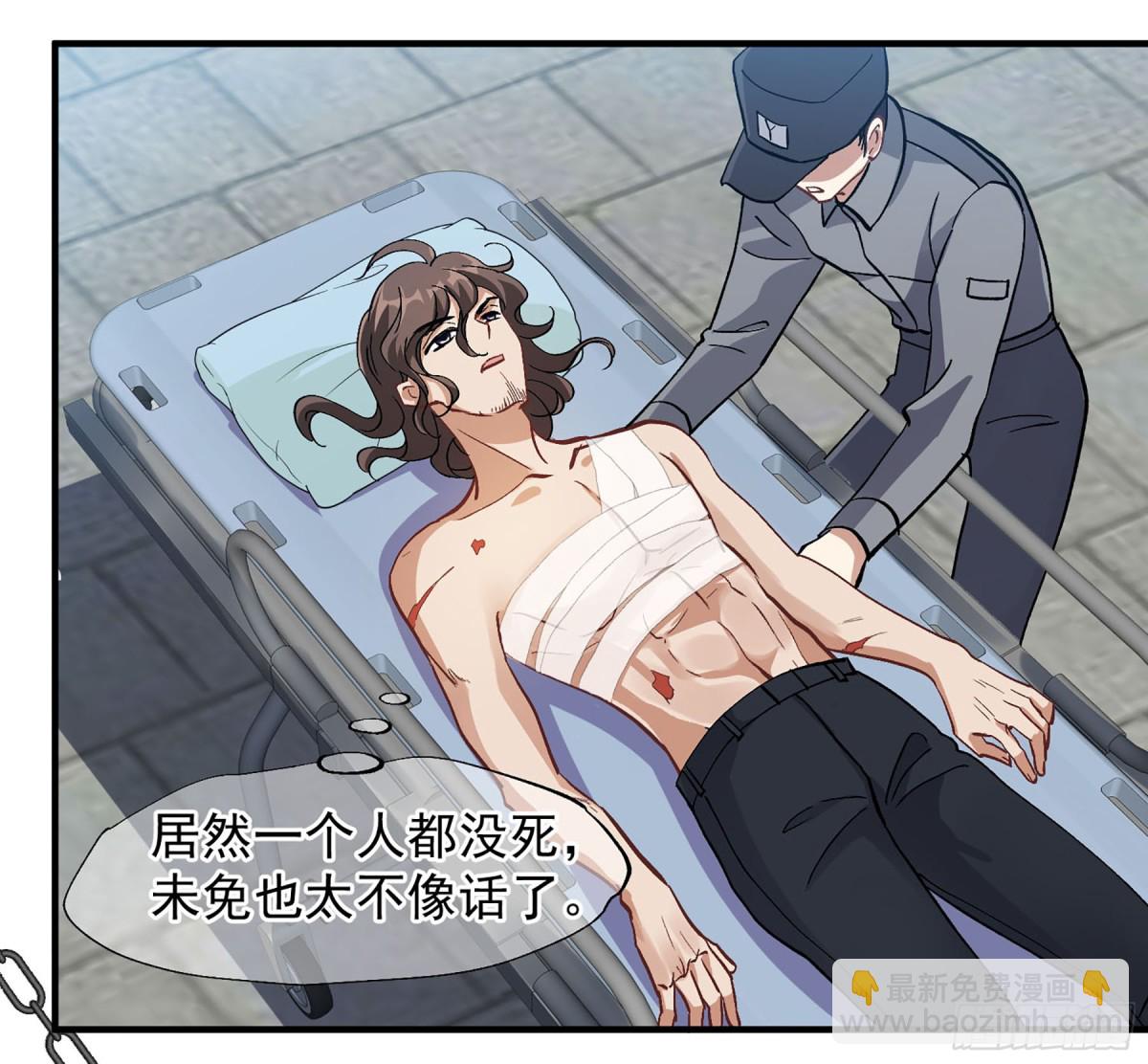《人质恋人·飒漫画》第176话 第18页