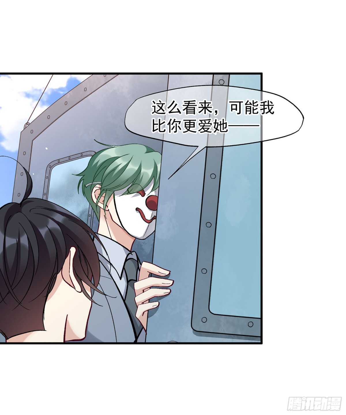 《人质恋人·飒漫画》第176话 第1页