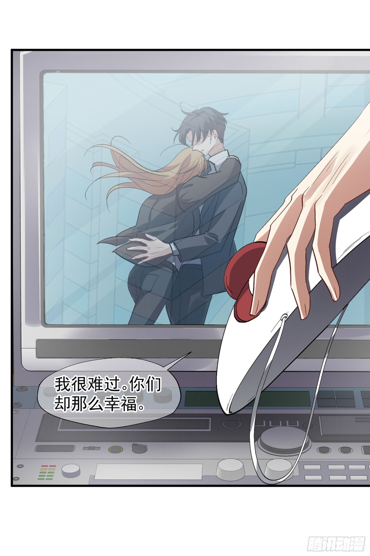 《人质恋人·飒漫画》第176话 第23页