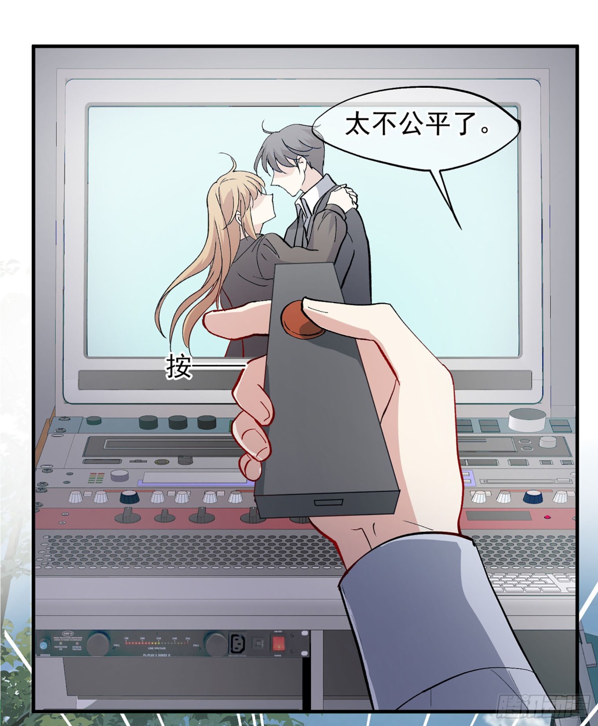 《人质恋人·飒漫画》第176话 第24页