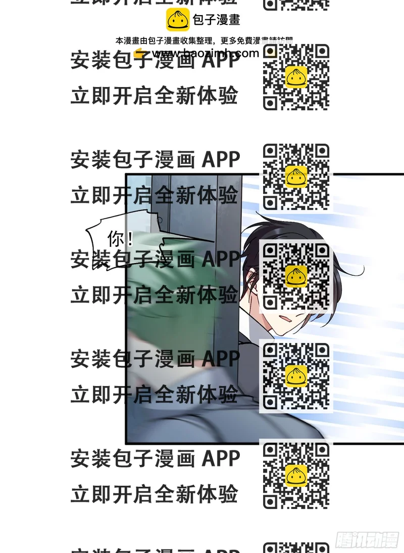 《人质恋人·飒漫画》第176话 第2页