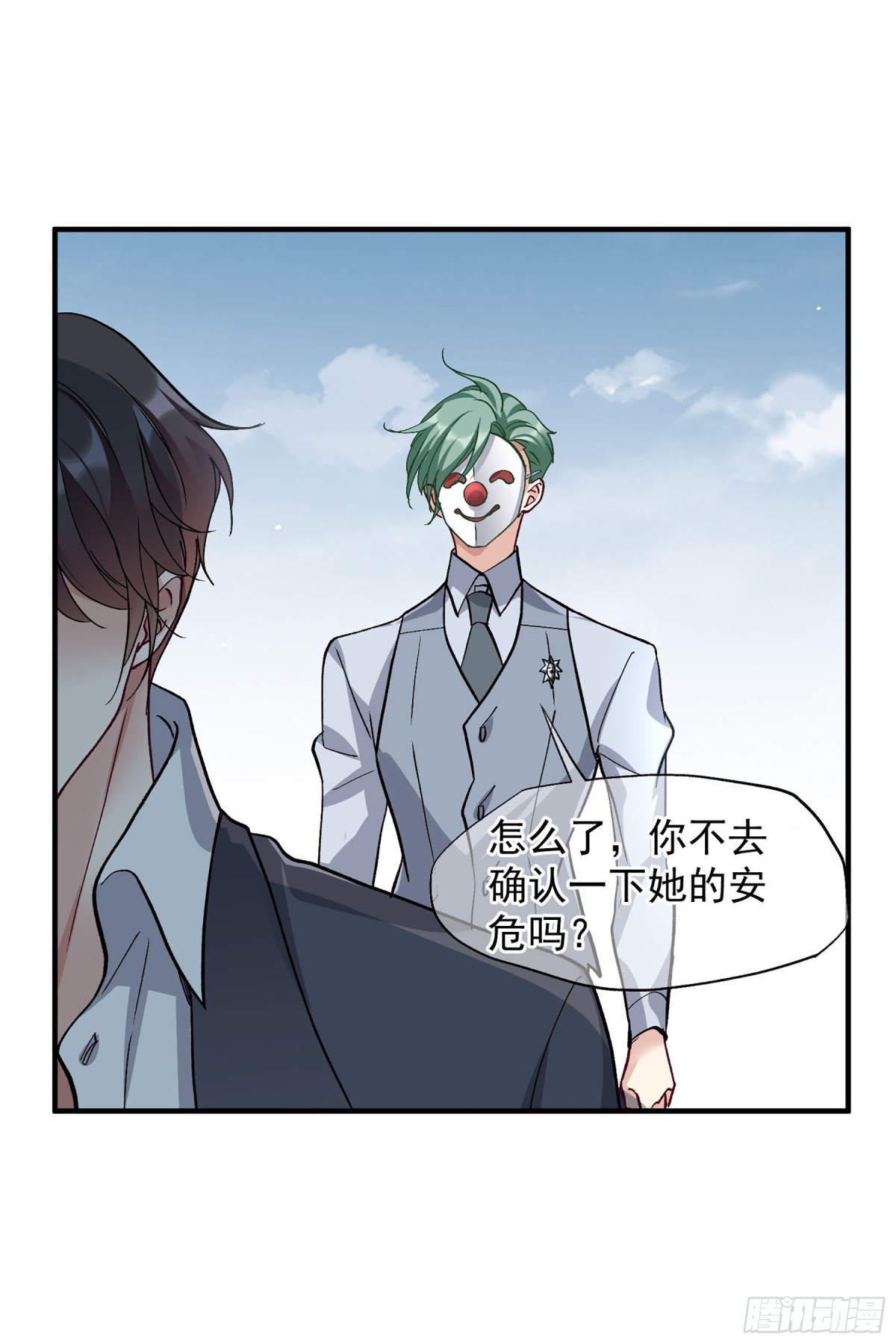《人质恋人·飒漫画》第175话 第13页