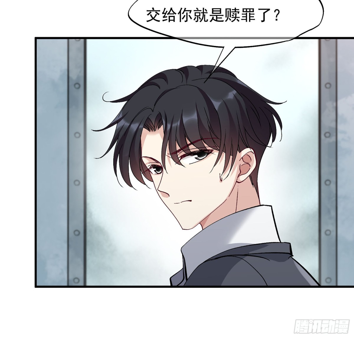 《人质恋人·飒漫画》第175话 第17页