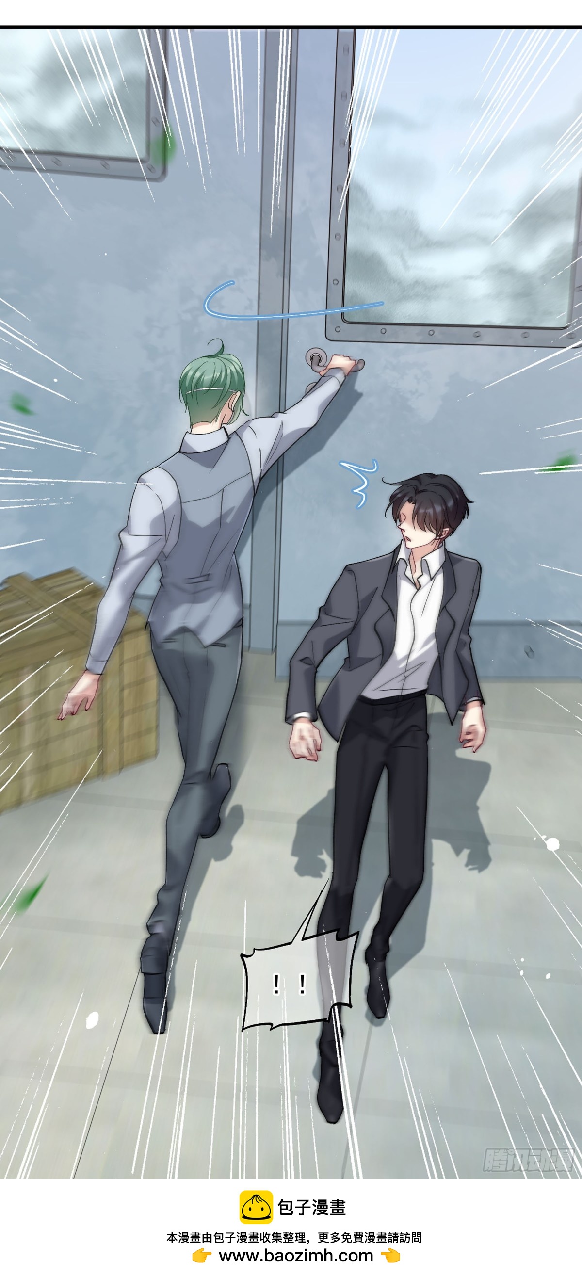 《人质恋人·飒漫画》第175话 第20页