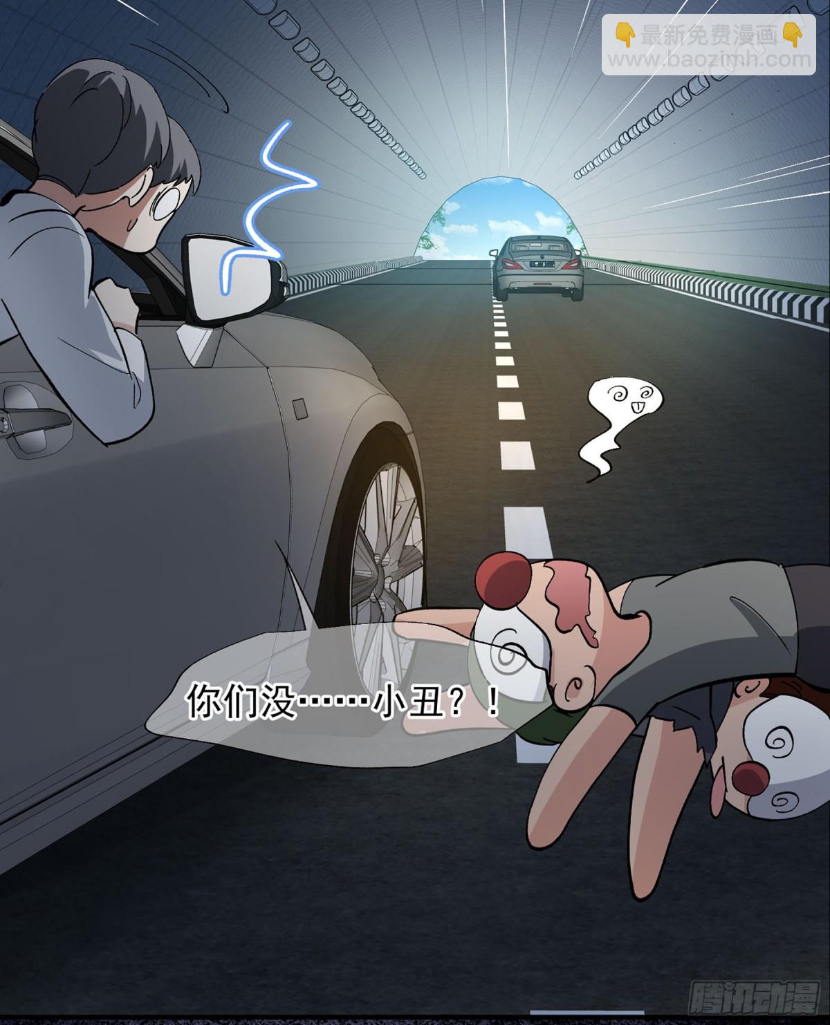 《人质恋人·飒漫画》第175话 第9页