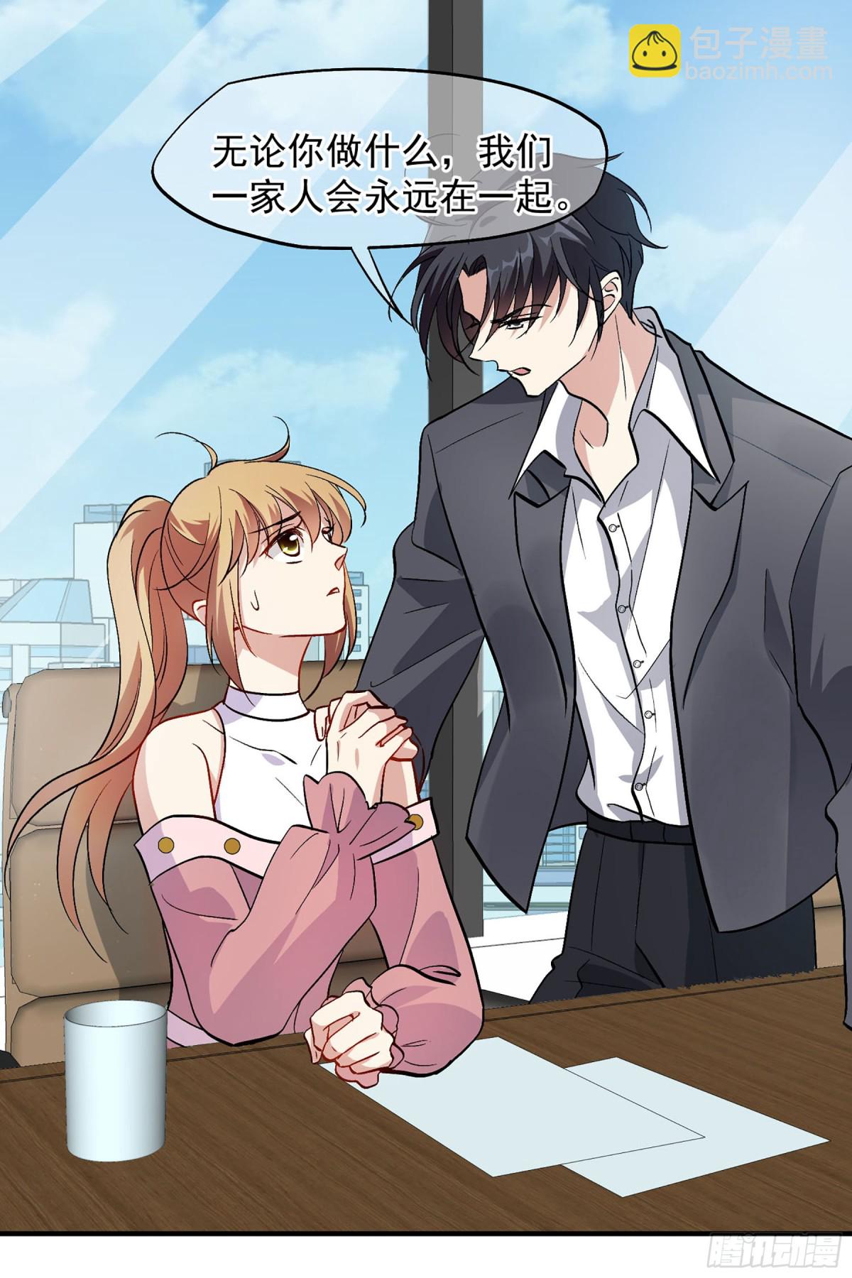 《人质恋人·飒漫画》第177话 第12页
