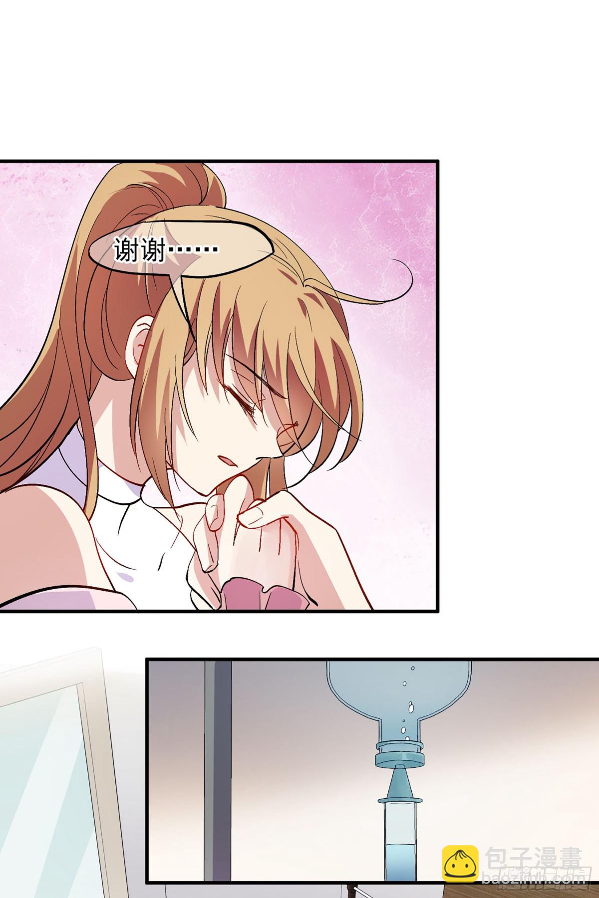 《人质恋人·飒漫画》第177话 第13页