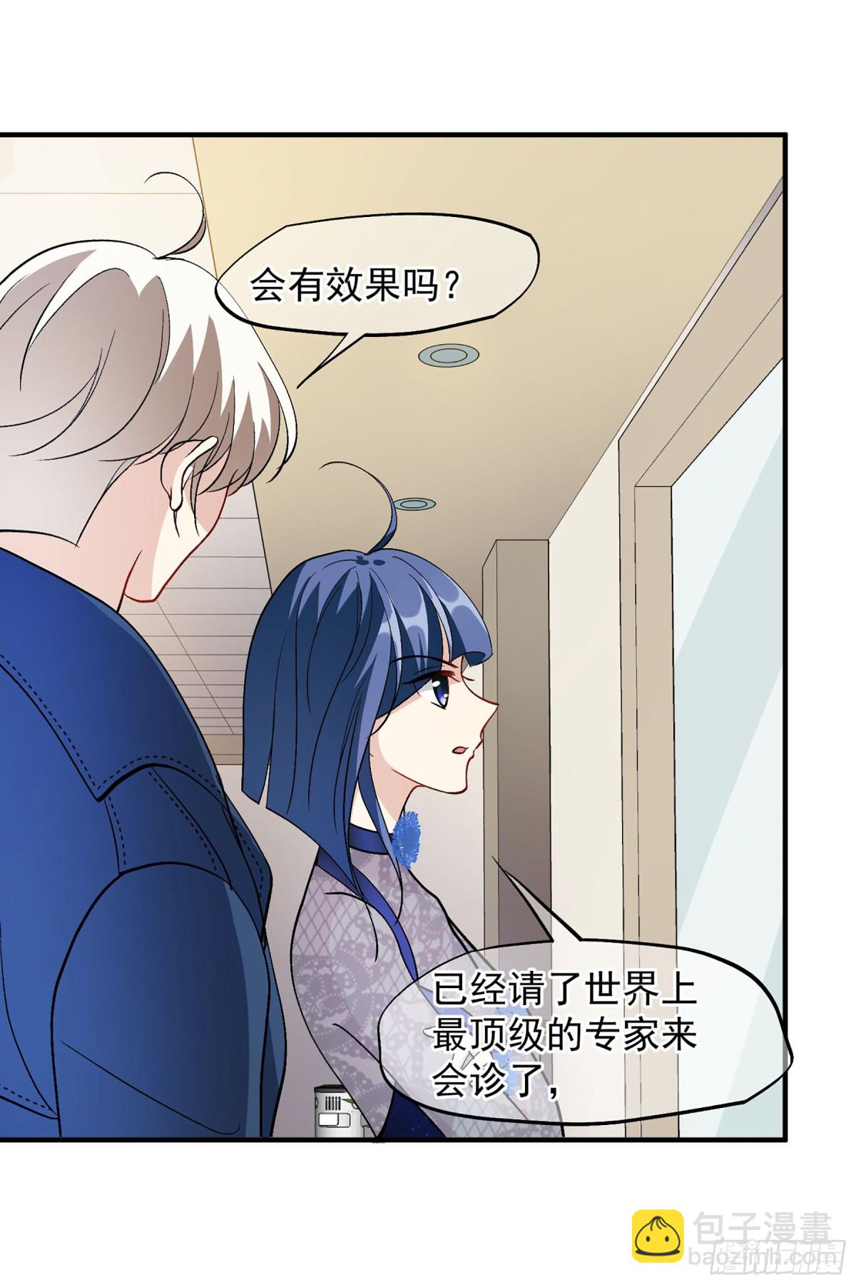 《人质恋人·飒漫画》第177话 第19页