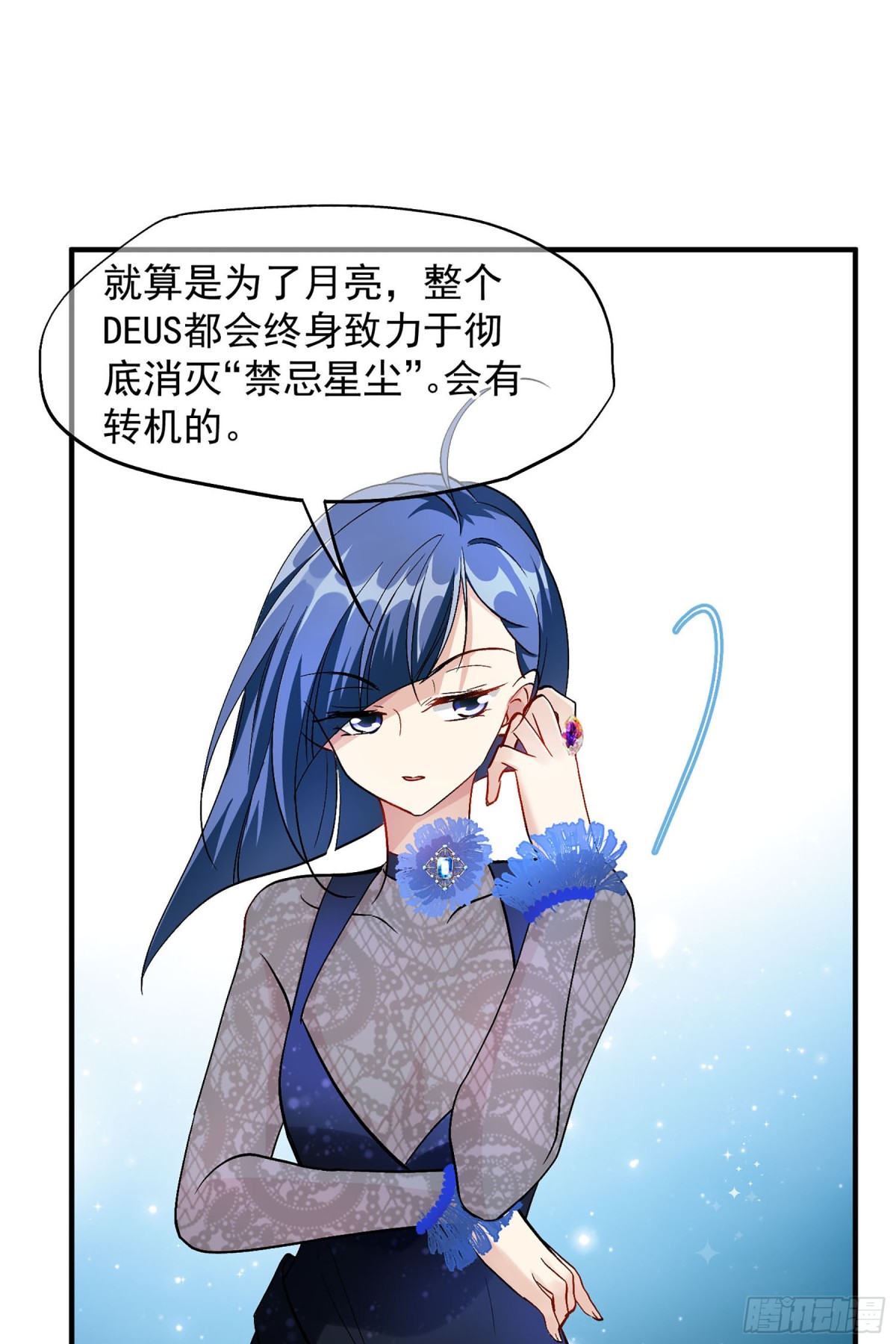 《人质恋人·飒漫画》第177话 第20页