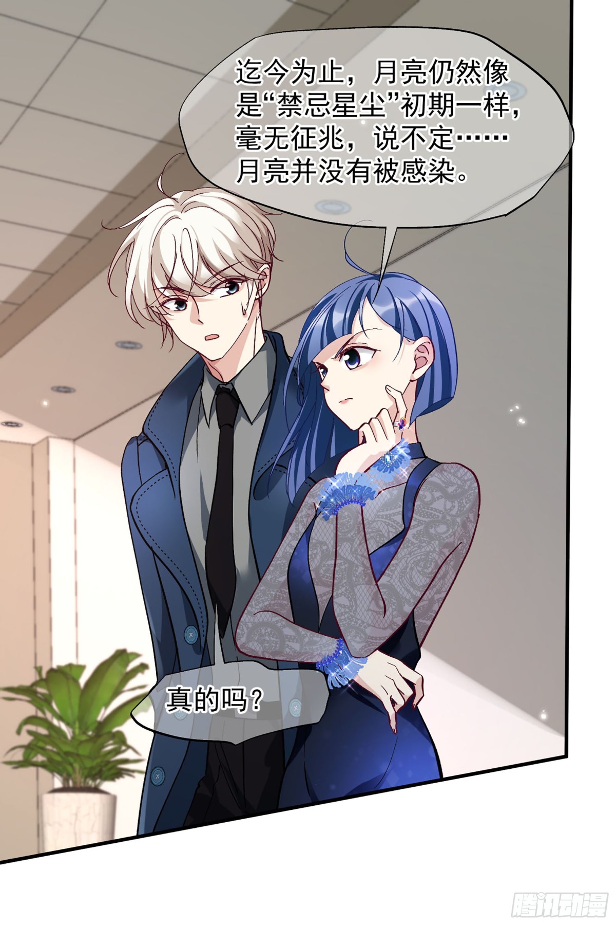 《人质恋人·飒漫画》第177话 第21页