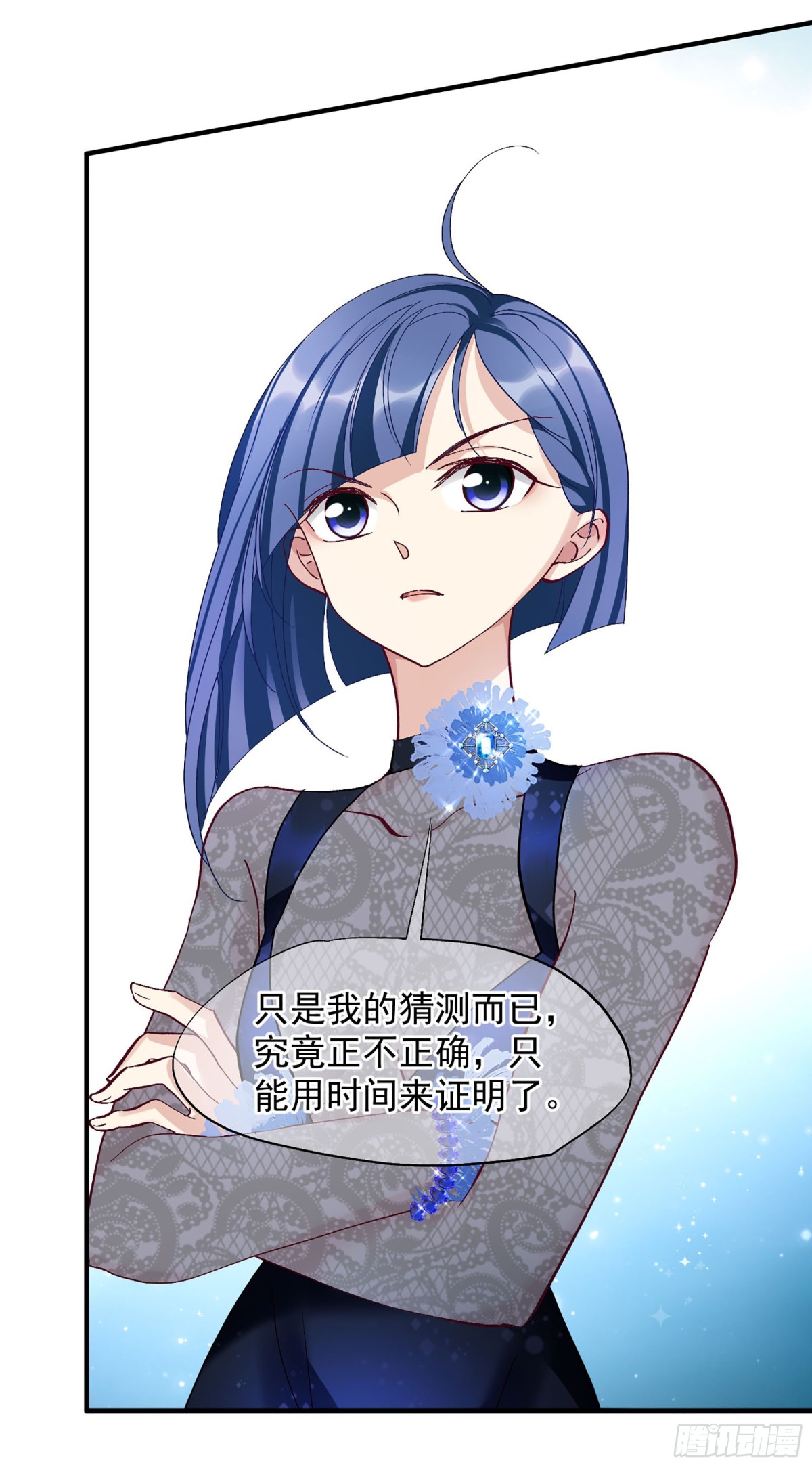 《人质恋人·飒漫画》第177话 第22页