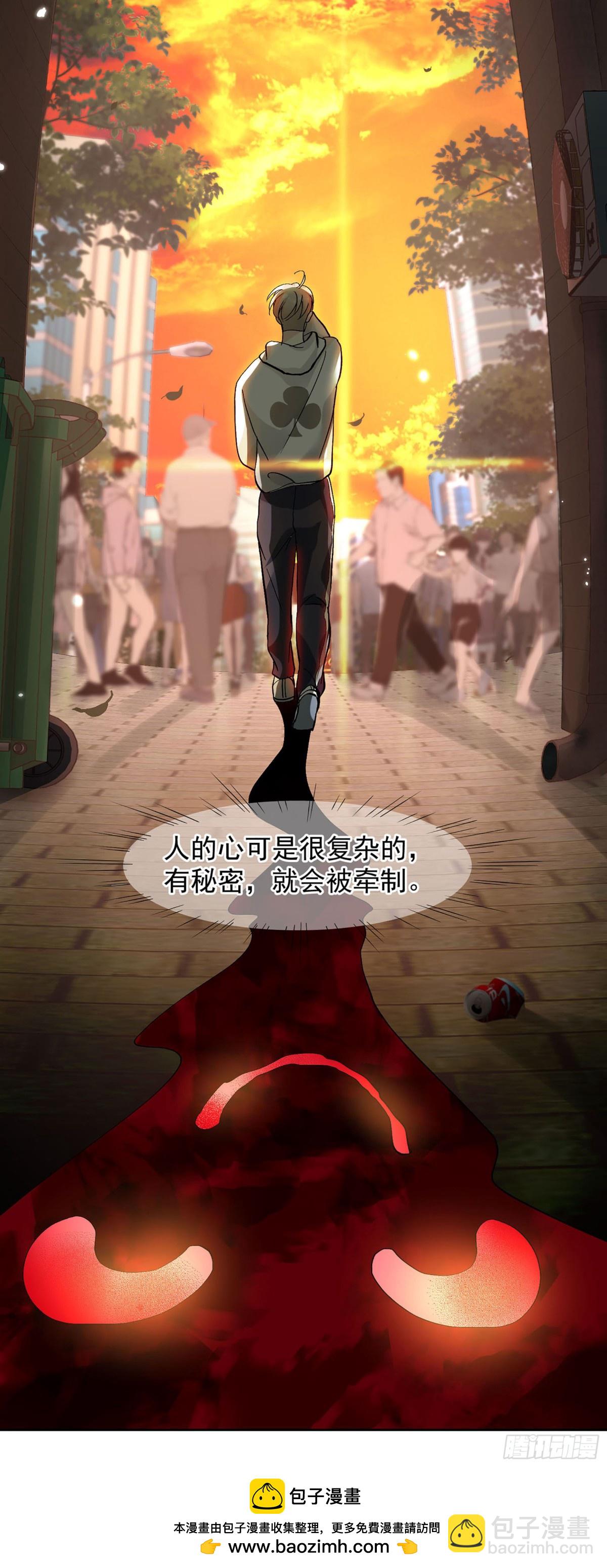 《人质恋人·飒漫画》第177话 第28页