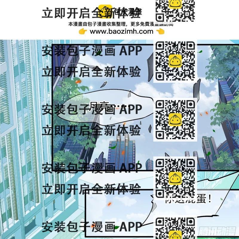 《人质恋人·飒漫画》第177话 第2页