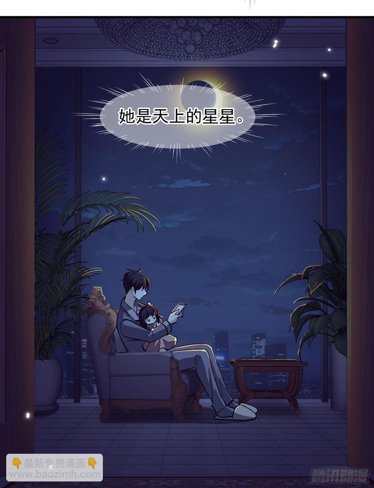 《人质恋人·飒漫画》第177话 第6页