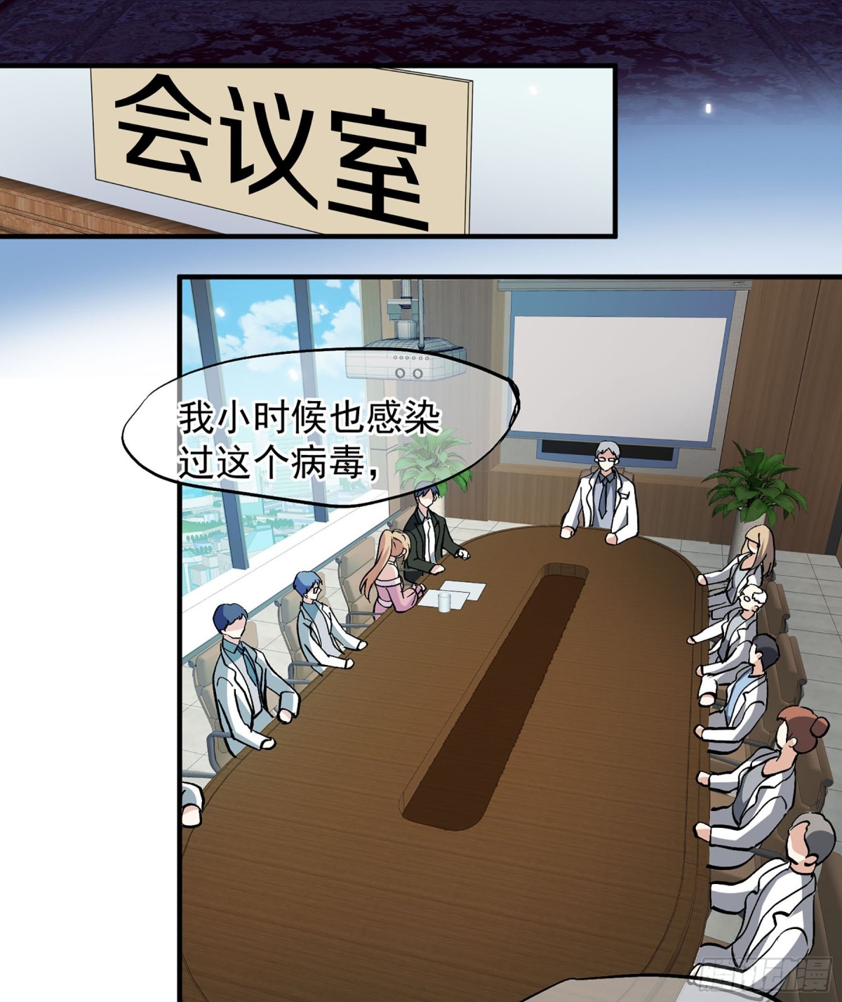 《人质恋人·飒漫画》第177话 第7页