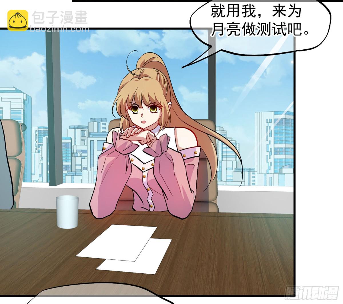 《人质恋人·飒漫画》第177话 第8页