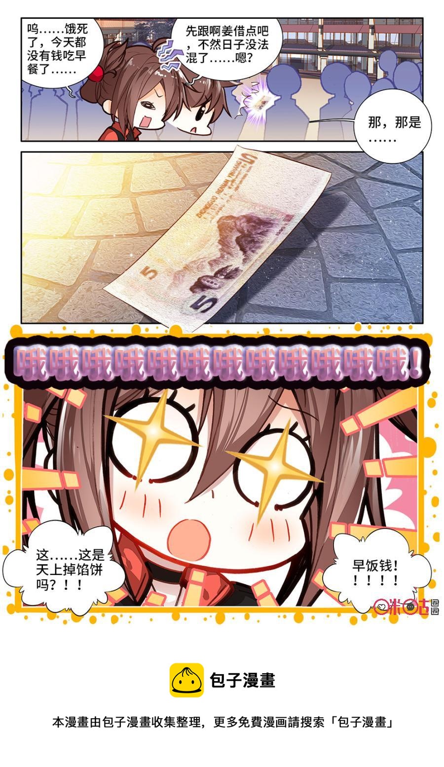 《我的青蛙不王子》第3话 第12页
