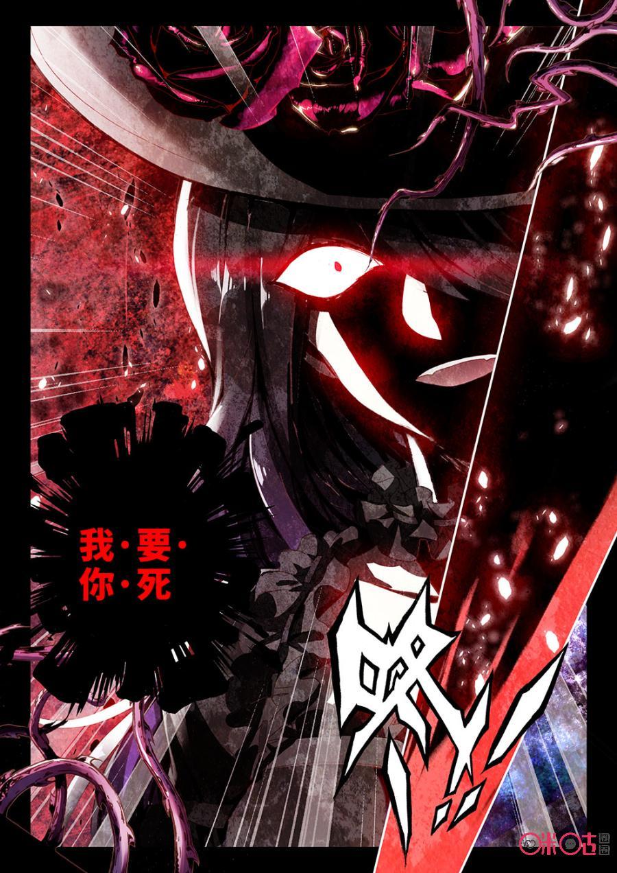 《我的青蛙不王子》第3话 第6页