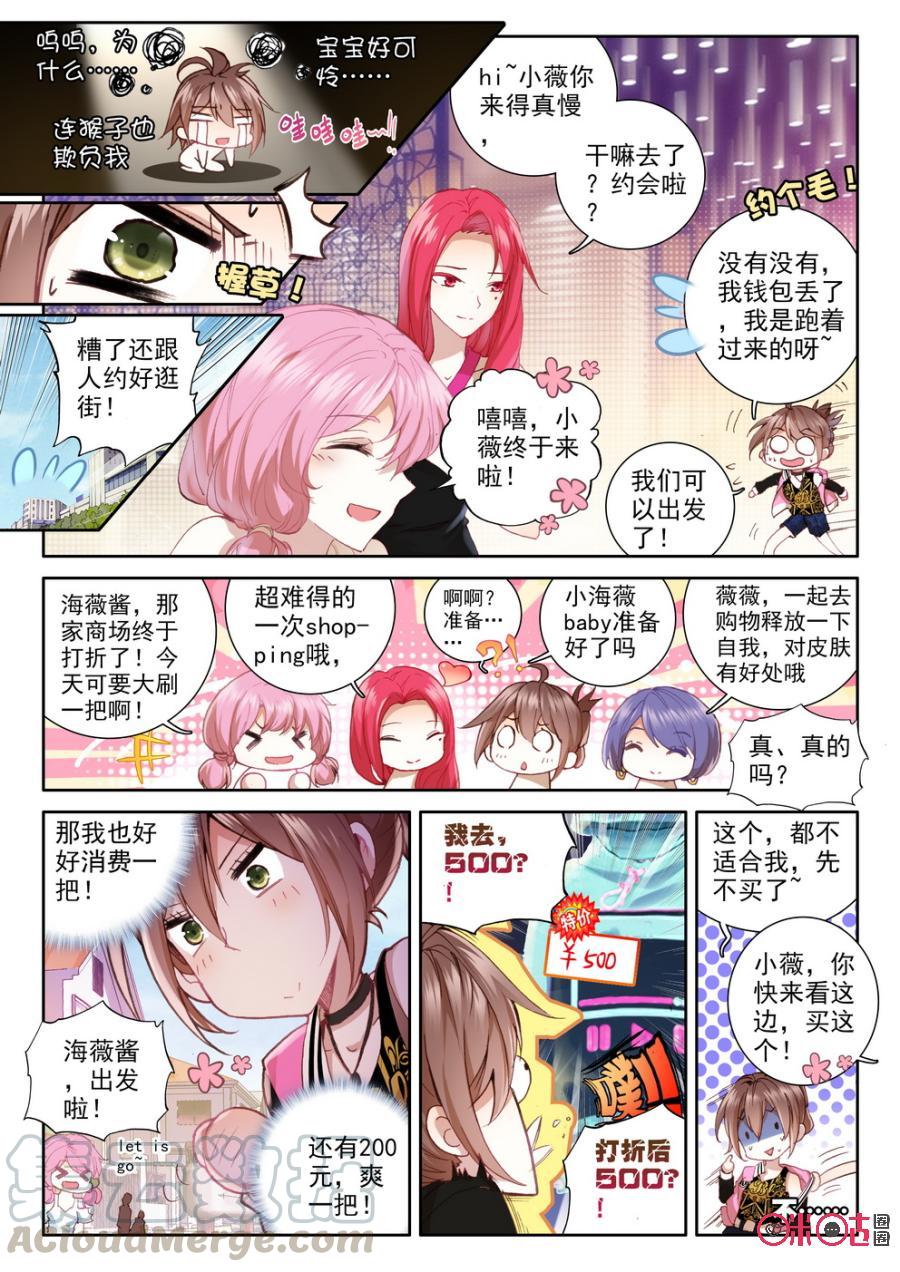 《我的青蛙不王子》第1话 第5页