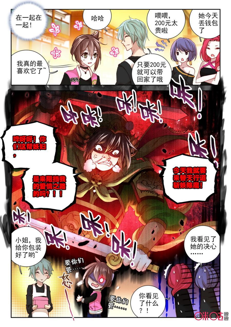 《我的青蛙不王子》第2话 第2页