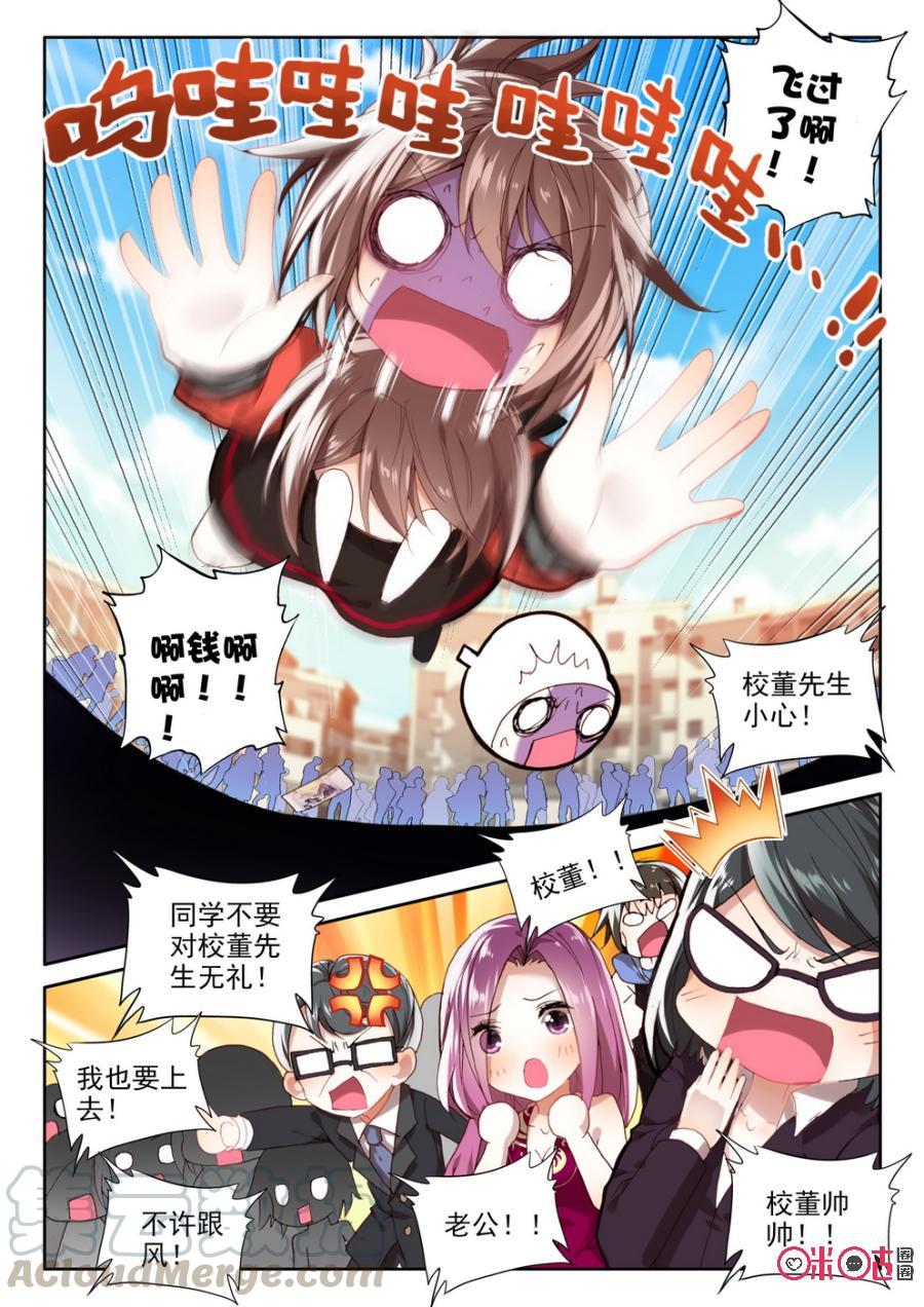《我的青蛙不王子》第4话 第5页