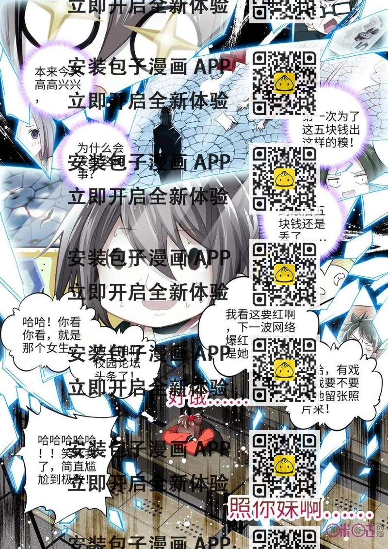 《我的青蛙不王子》第5话 第2页