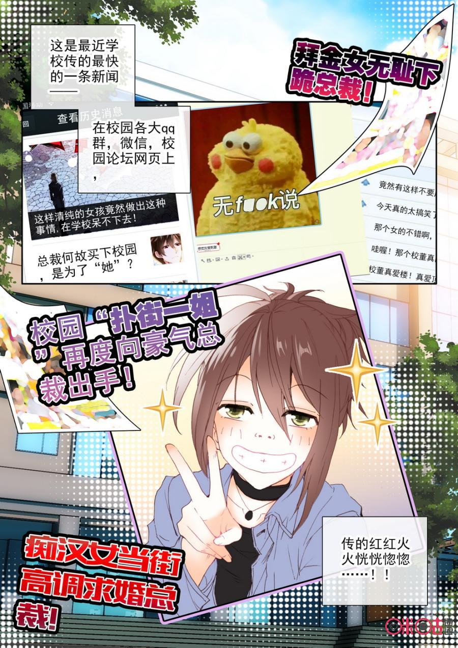 《我的青蛙不王子》第9话 第2页