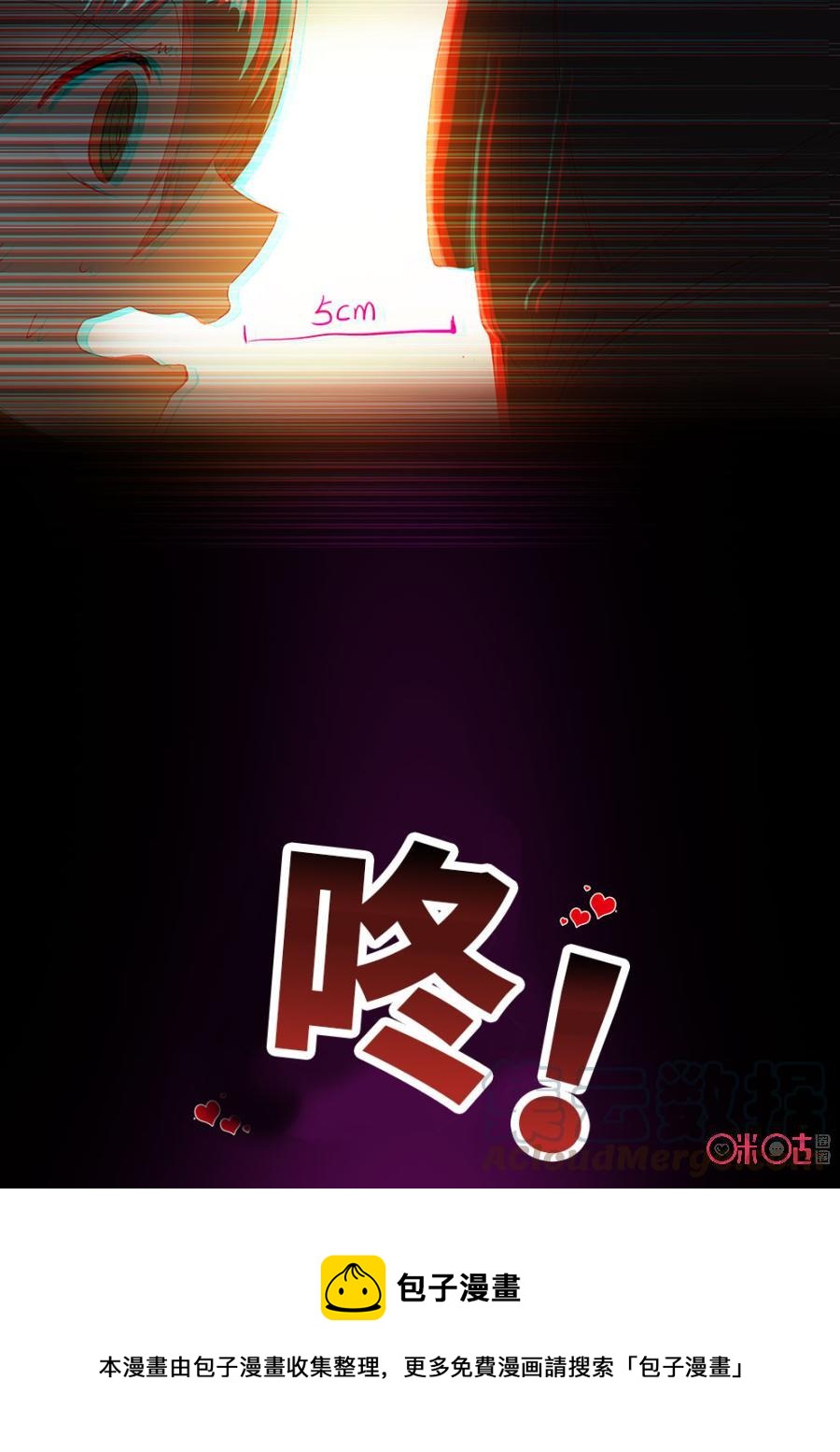《我的青蛙不王子》第16话 第13页
