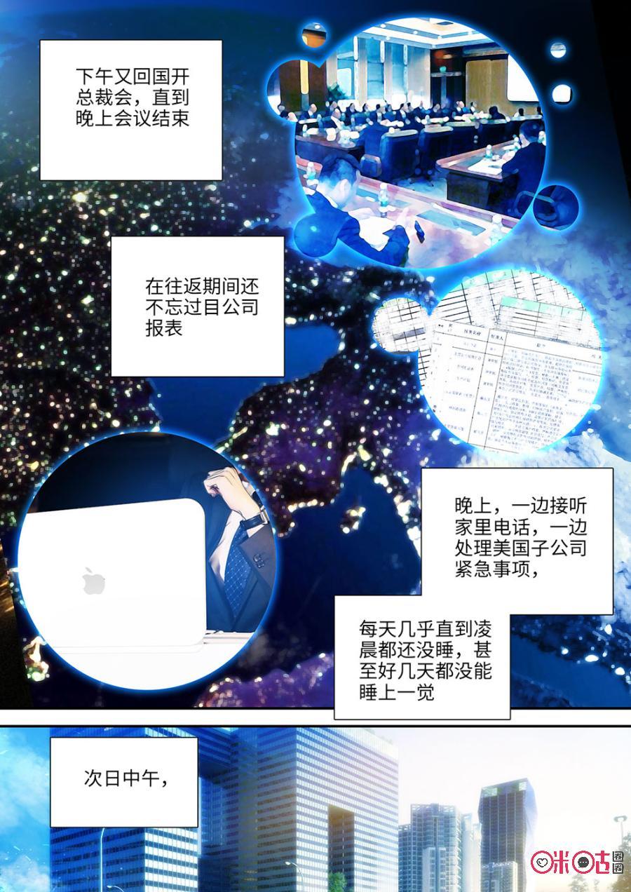 《我的青蛙不王子》第16话 第4页