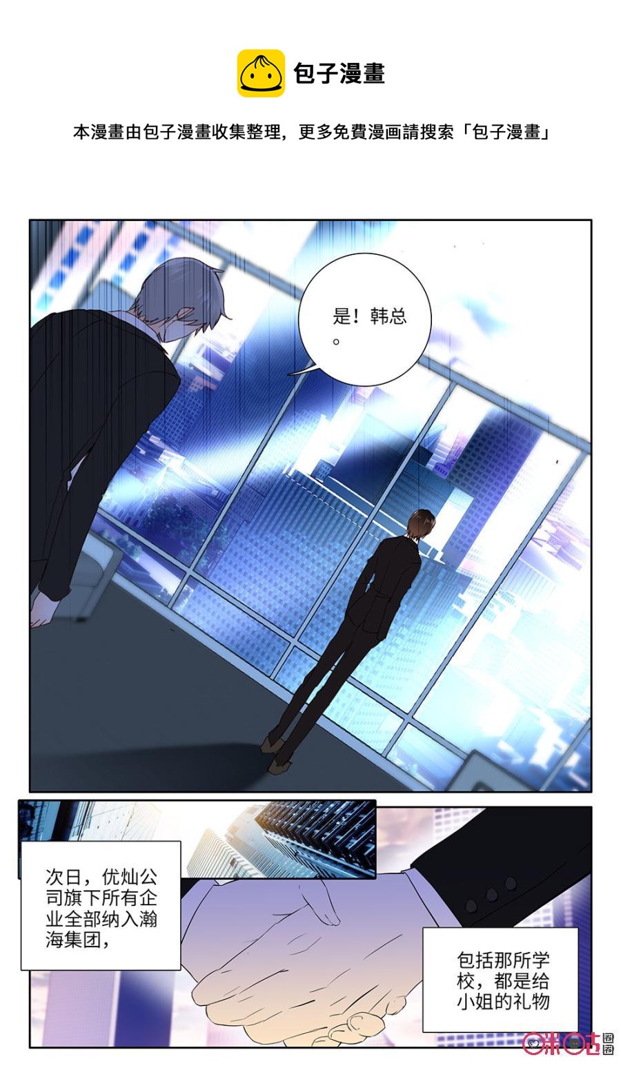 《我的青蛙不王子》第16话 第8页