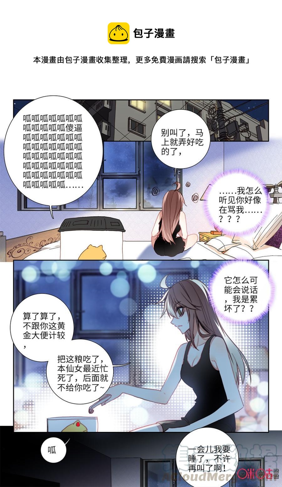 《我的青蛙不王子》第15话 第1页
