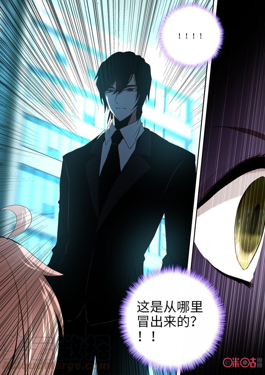 《我的青蛙不王子》第15话 第9页