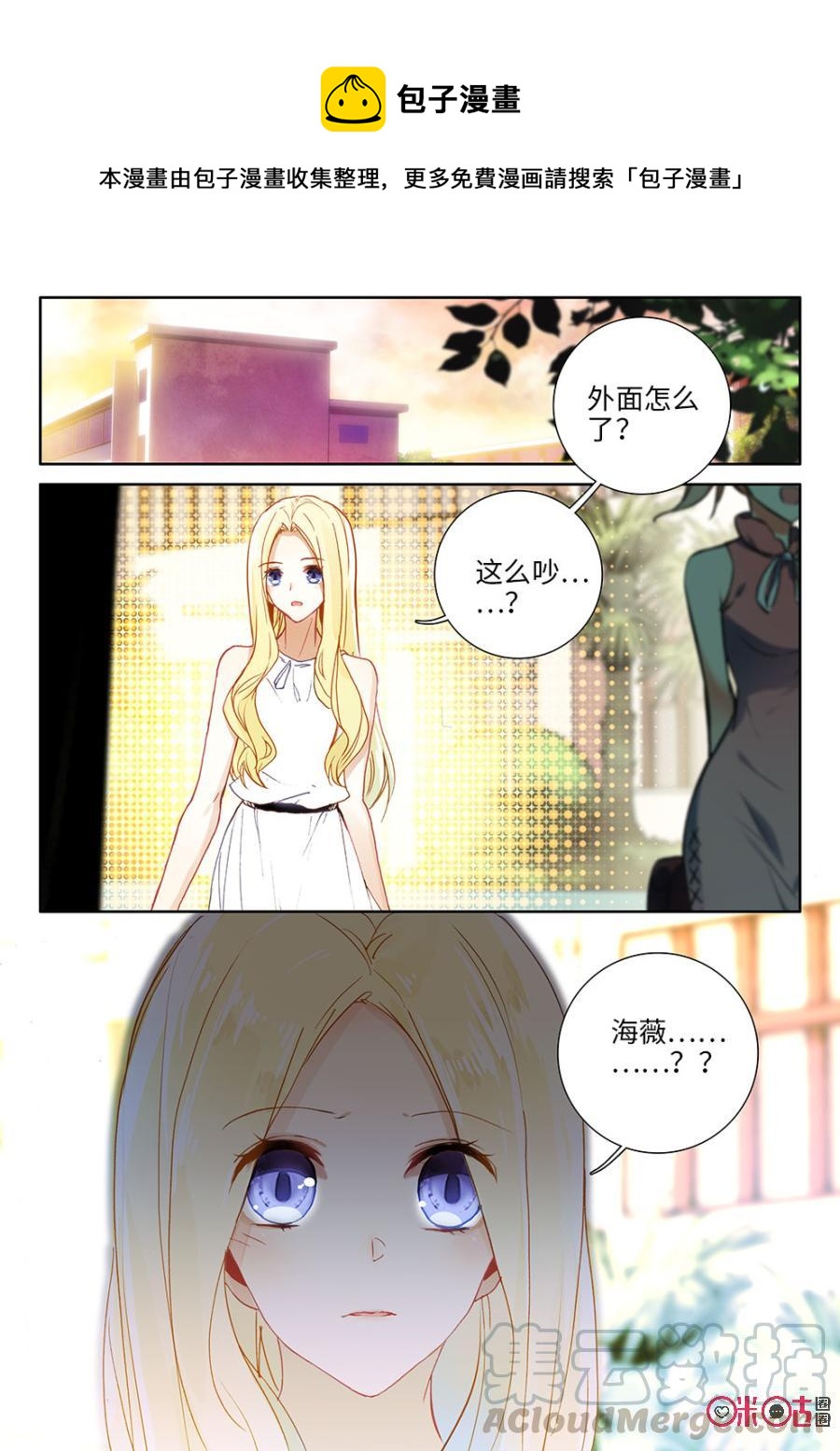 《我的青蛙不王子》第17话 第1页