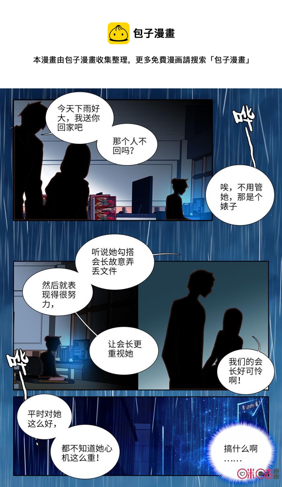 《我的青蛙不王子》第18话 第12页