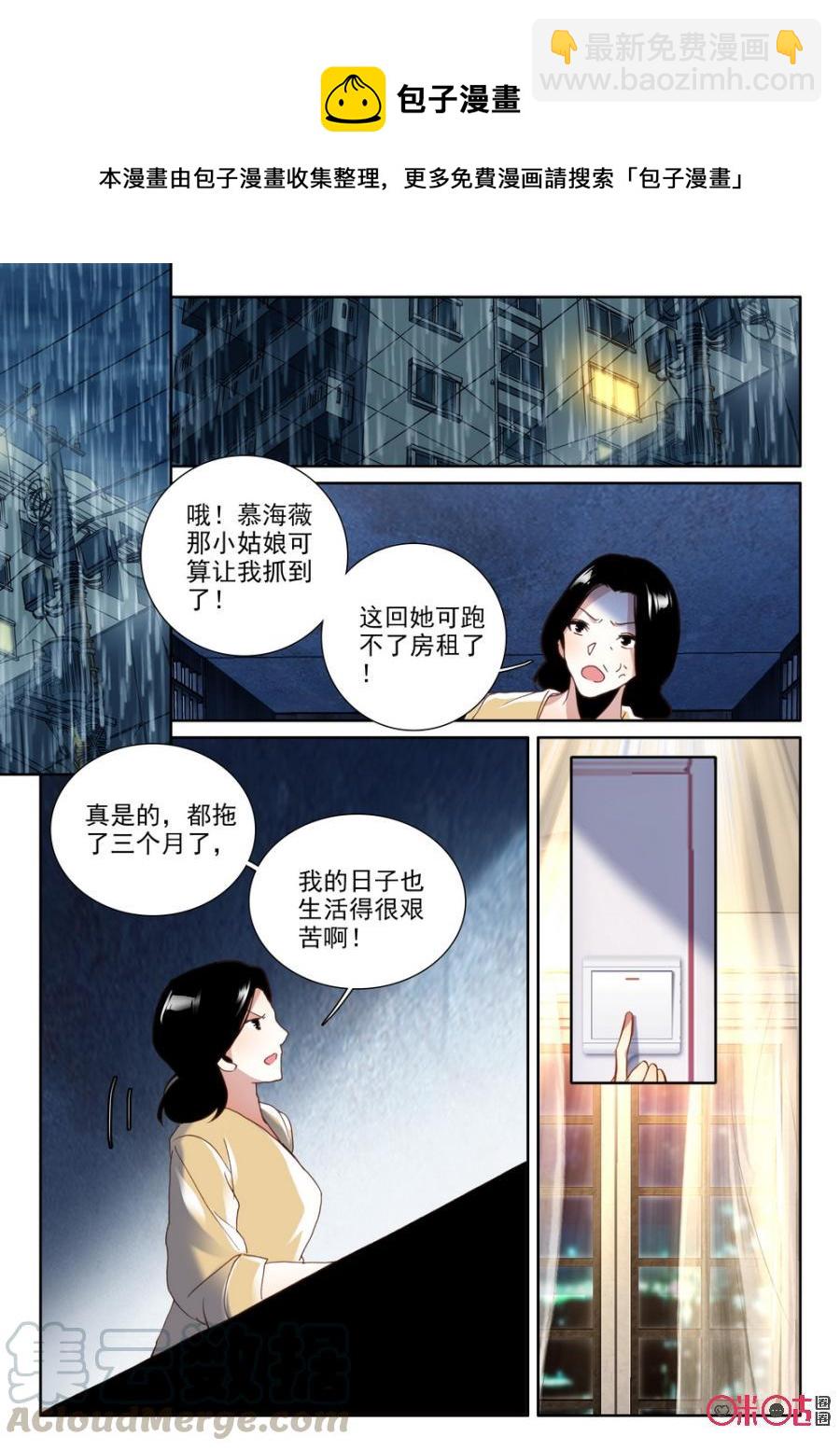 《我的青蛙不王子》第20话 第7页
