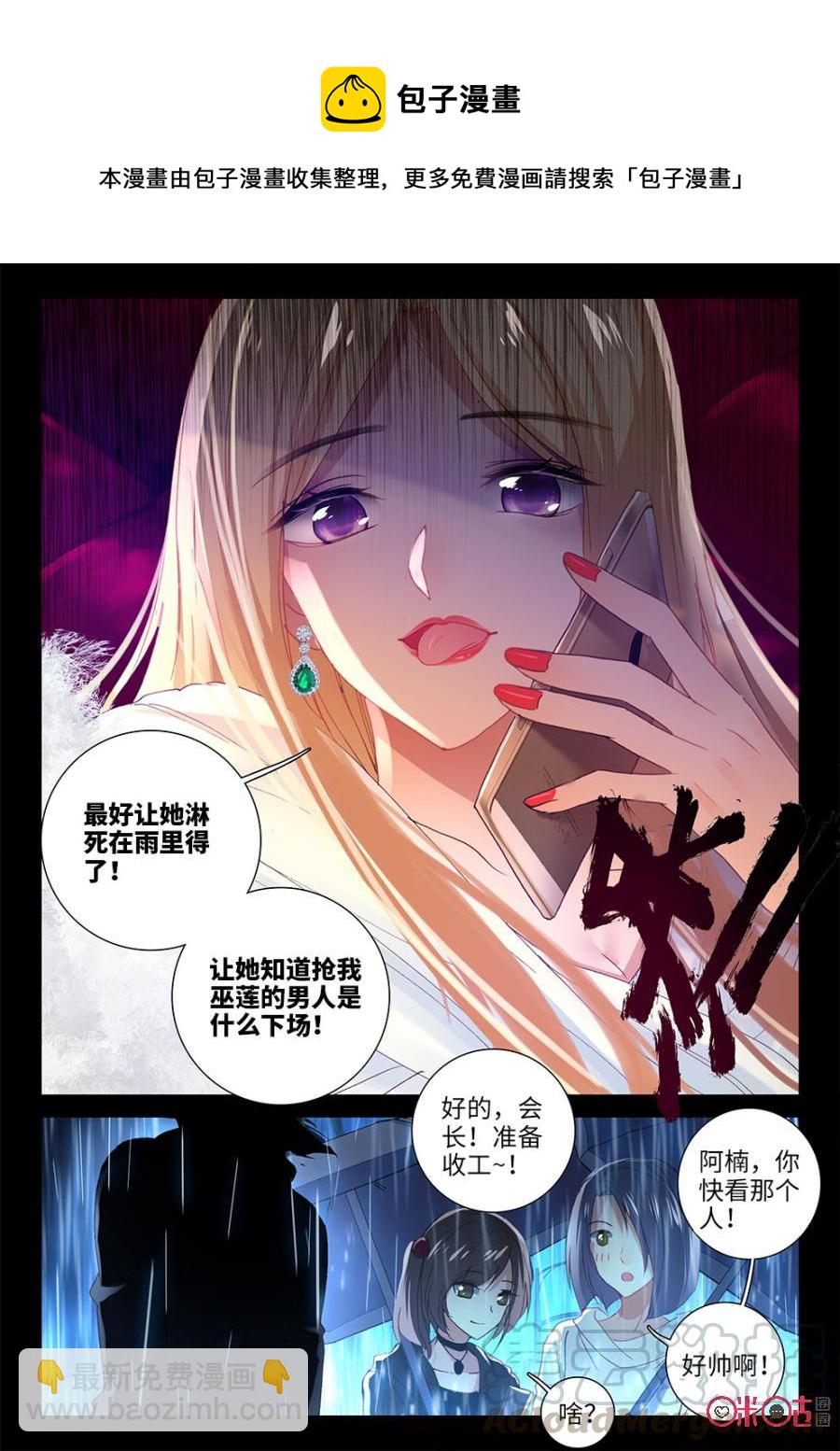 《我的青蛙不王子》第19话 第7页