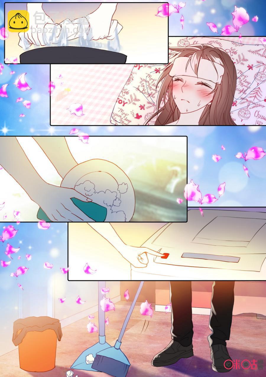 《我的青蛙不王子》第21话 第4页