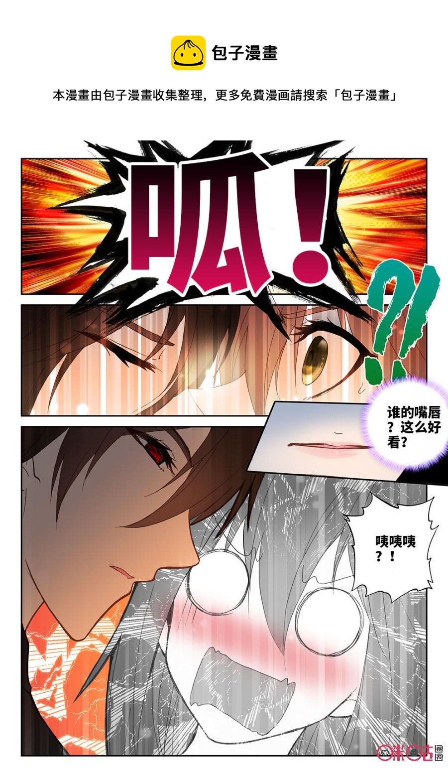 《我的青蛙不王子》第28话 第10页